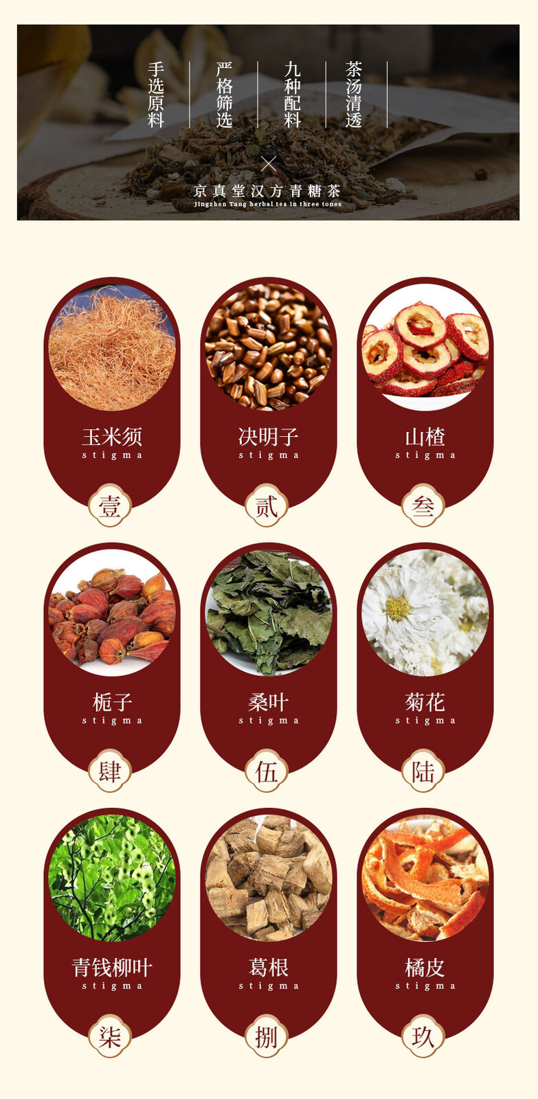 Herbal Detox Tea with Poria Ginkgo Corn Silk and Mulberry for Cleansing