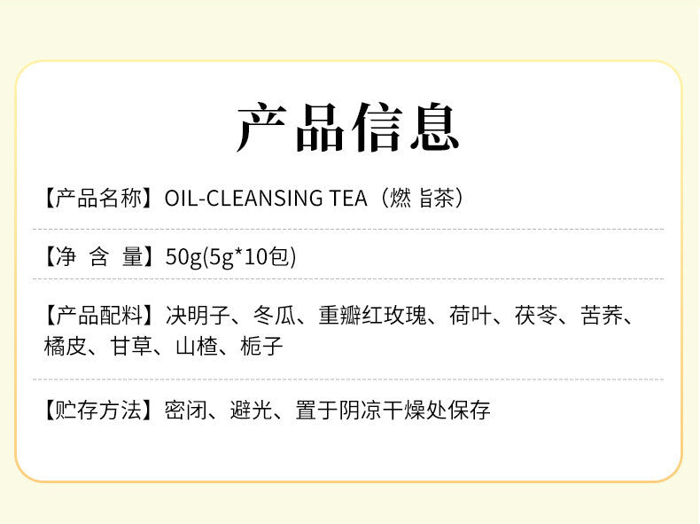 Winter Melon Cassia Herbal Tea Hawthorn Rose Natural Oil Cleansing