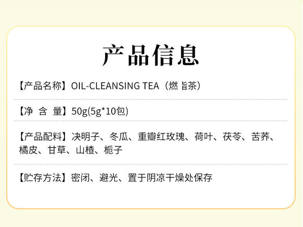 Winter Melon Cassia Herbal Tea Hawthorn Rose Natural Oil Cleansing