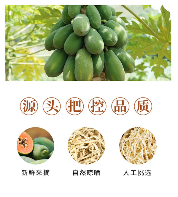 Guangxi Green Papaya Shreds Dried Handmade Sun-Dried Bulk