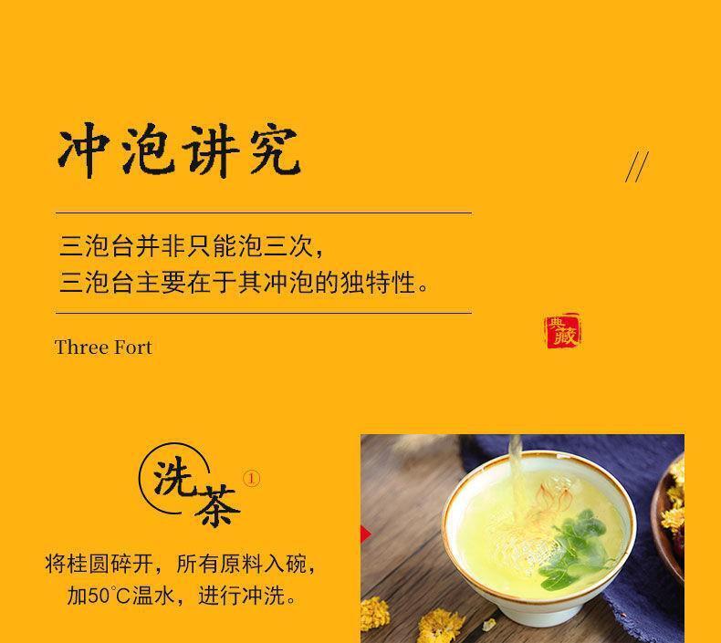 Gai Bowl Tea Chrysanthemum Rose Wolfberry San Bao Tai 720g Eight Treasures Tea