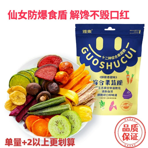 Mixed Fruit Veggie Crisps 108g with Okra Strawberry Freeze Dried Healthy Snack