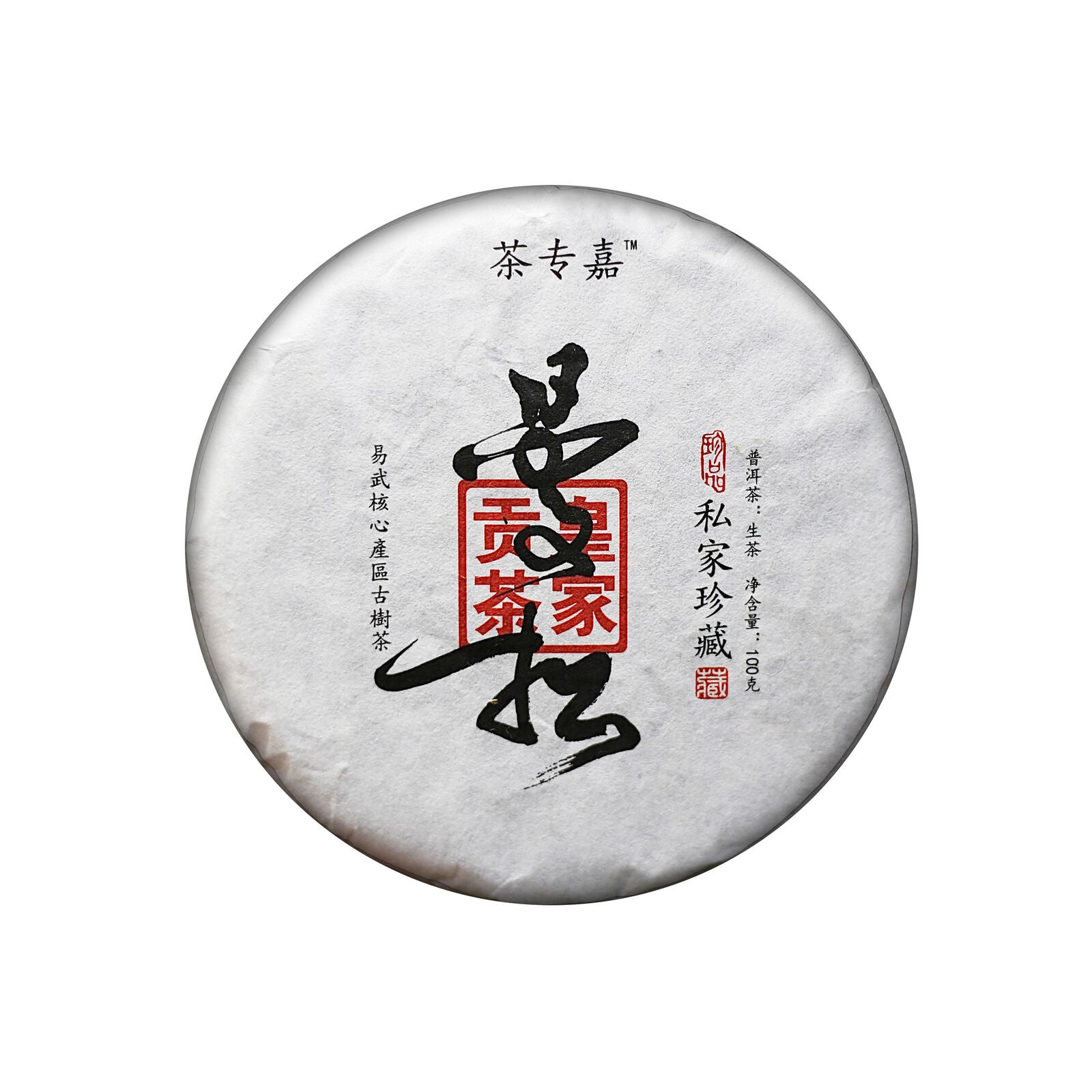Yibang Mansong Pu-erh Raw Tea Cake Yiwu Seven Seeds Pu-erh Tea Cake 100g/3.52oz Main image