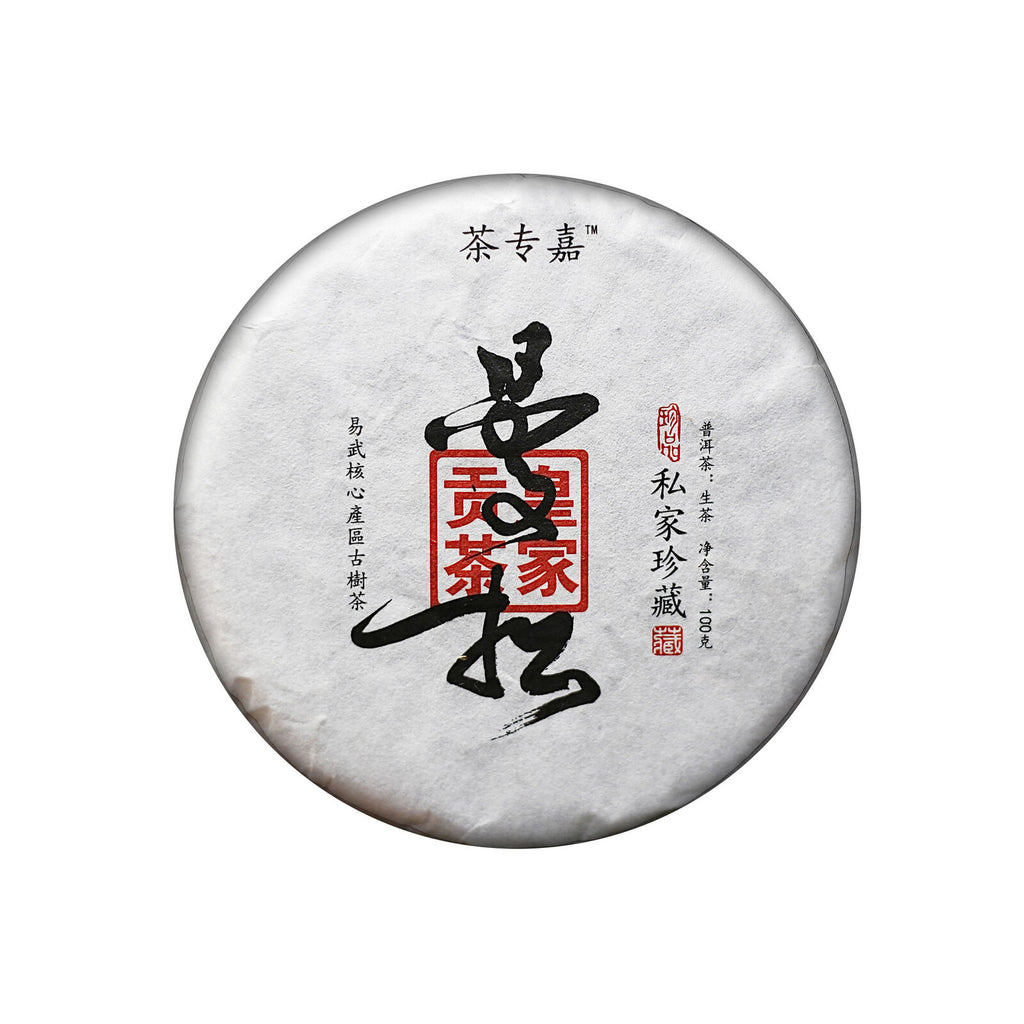 Yibang Mansong Pu-erh Raw Tea Cake Yiwu Seven Seeds Pu-erh Tea Cake 100g/3.52oz