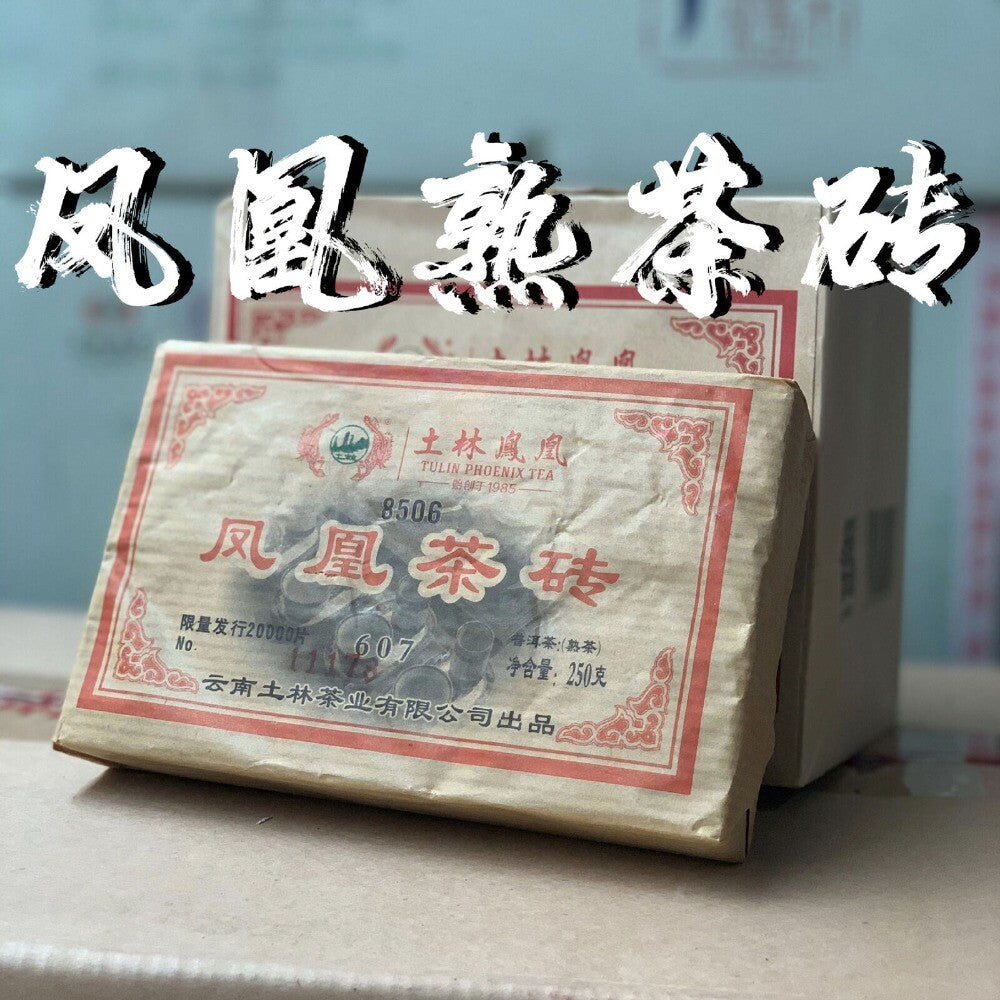 2020 Yunnan Ripe Puerh Tea Brick 250g Phoenix 8506 Premium Aged Shu Secondary image
