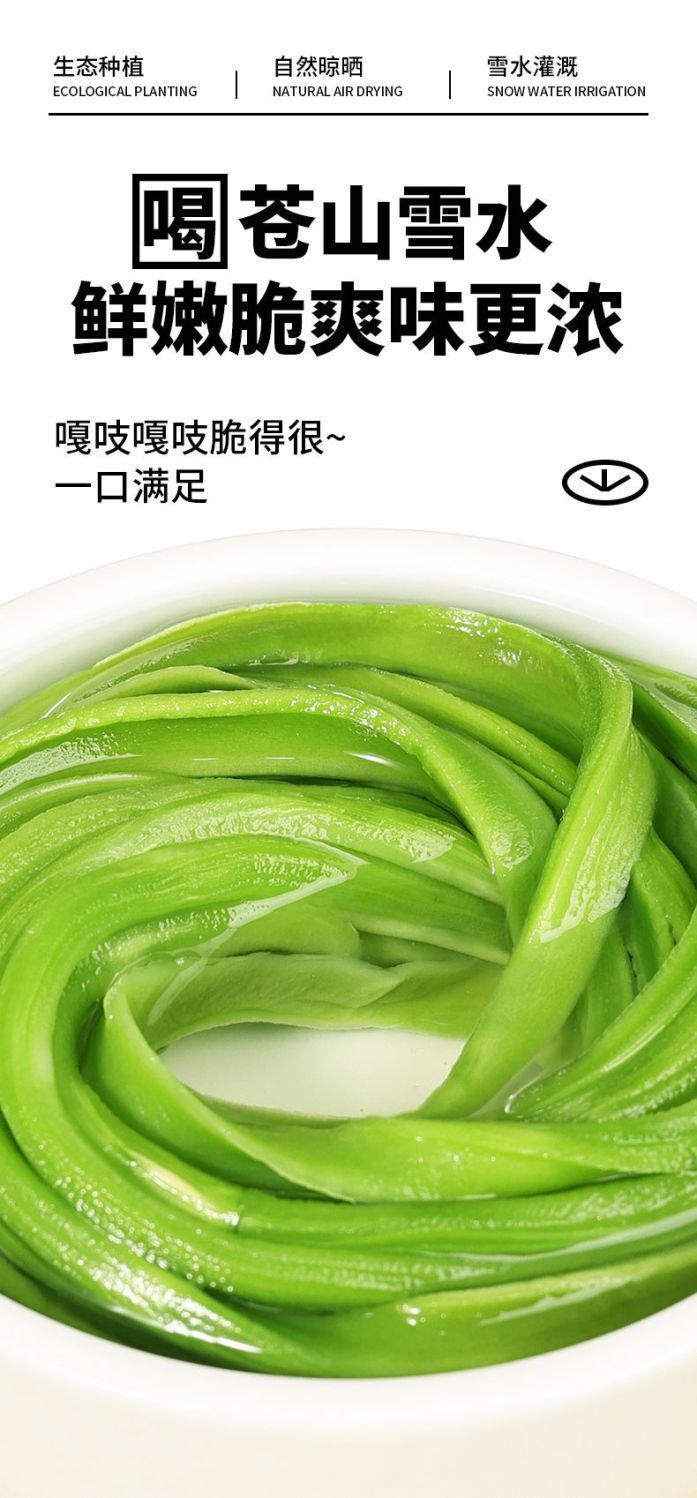 Yunnan Dried Taisai Greens – Dehydrated Hot Pot Veggies