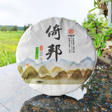 357g Yibang Pu'er Raw Tea Ancient Six Great Tea Mountains Yunnan Old Tree Cake