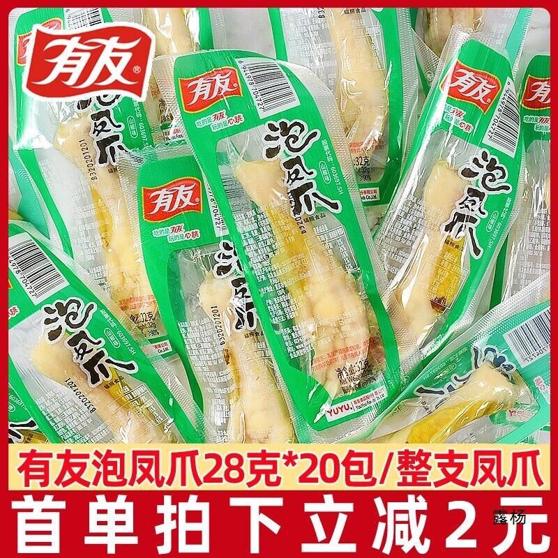 Delicious spicy and entertaining snacks, Chongqing Youyou Spicy Chicken Claw