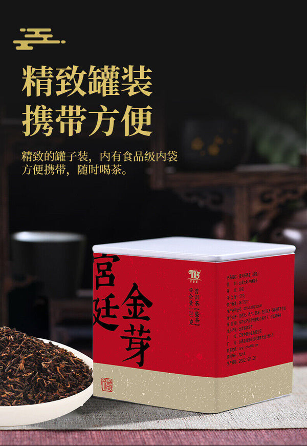 Imperial Golden Sprout Ancient Tree Pu'er Mature Tea Premium Loose Tea 120g