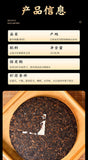 Pu'er Tea [Collection Level] Mengsong Old Tree Round Tea Ripe Tea Tea Cakes 357g