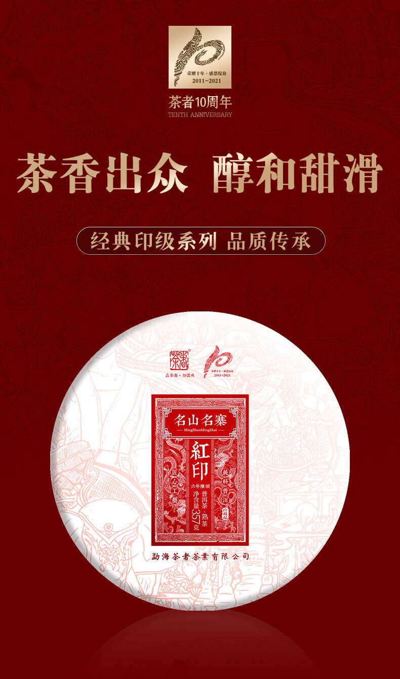 Seven Cake Tea Spring Tea Aged Tea Old Man'e Red Seal Pu'er Tea Ripe Tea 357g