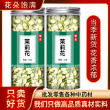 Buds Premium Dried Flowers Natural Herbal Drink Fresh Jasmine Flower Tea