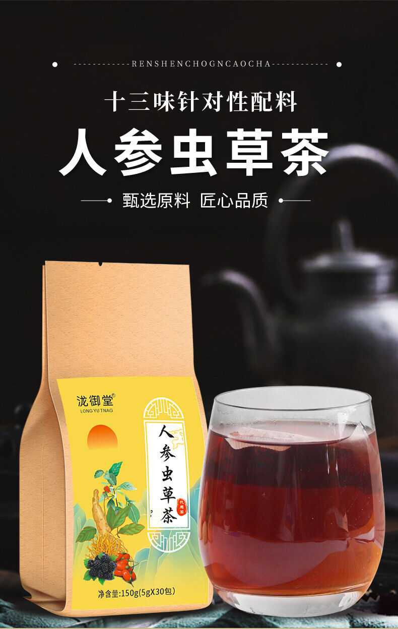 Ginseng Cordyceps Tea with Morinda Maca Goji Five Herb Wellness Tea