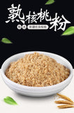 Cooked Pure Walnut Powder Instant Cereal Powder Meal Replacement Powder 500g