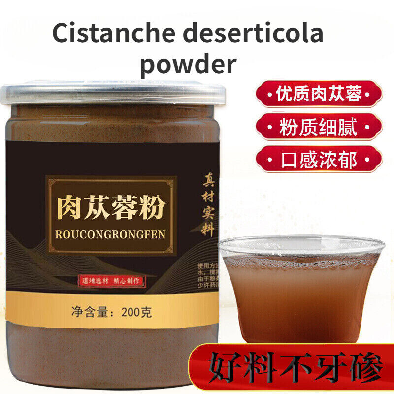 High Quality Cistanche Powder 250g Natural Cistanche Deserticola Herbal Tea Main image