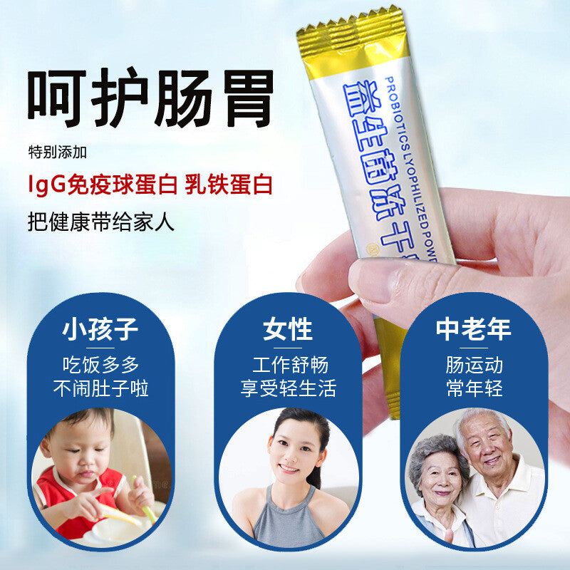 ZhenYan Probiotic Lyophilized Powder Strain Live Bacteria 60g