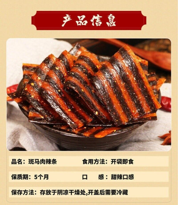 Spicy Beef Tendon Snacks 80s 90s Nostalgic Flavor Chewy Premium Bites