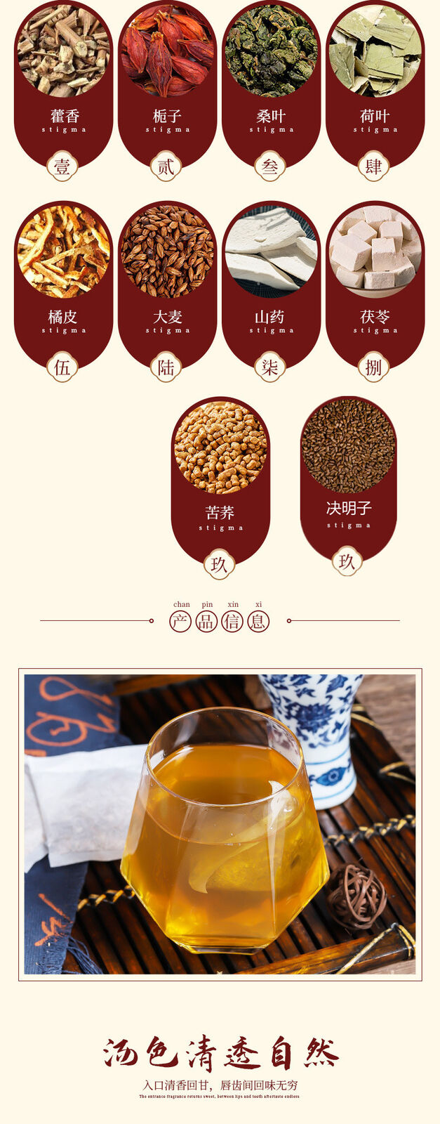 Herbal Tea with Ho Leaf Lotus Tangerine Peel Poria Buckwheat and Barley