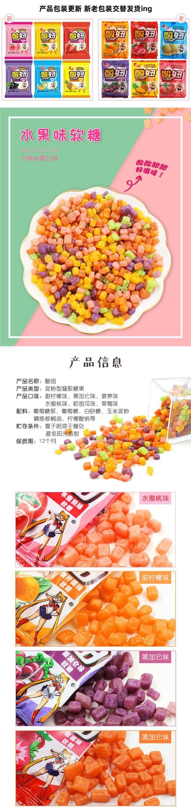 Nostalgic Fruit Flavored Gummies Mixed Pack for Kids