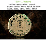 357G Brown Mountain Pu-erh Raw Tea Ancient Pure Material Pu-erh Seven Seed Cake