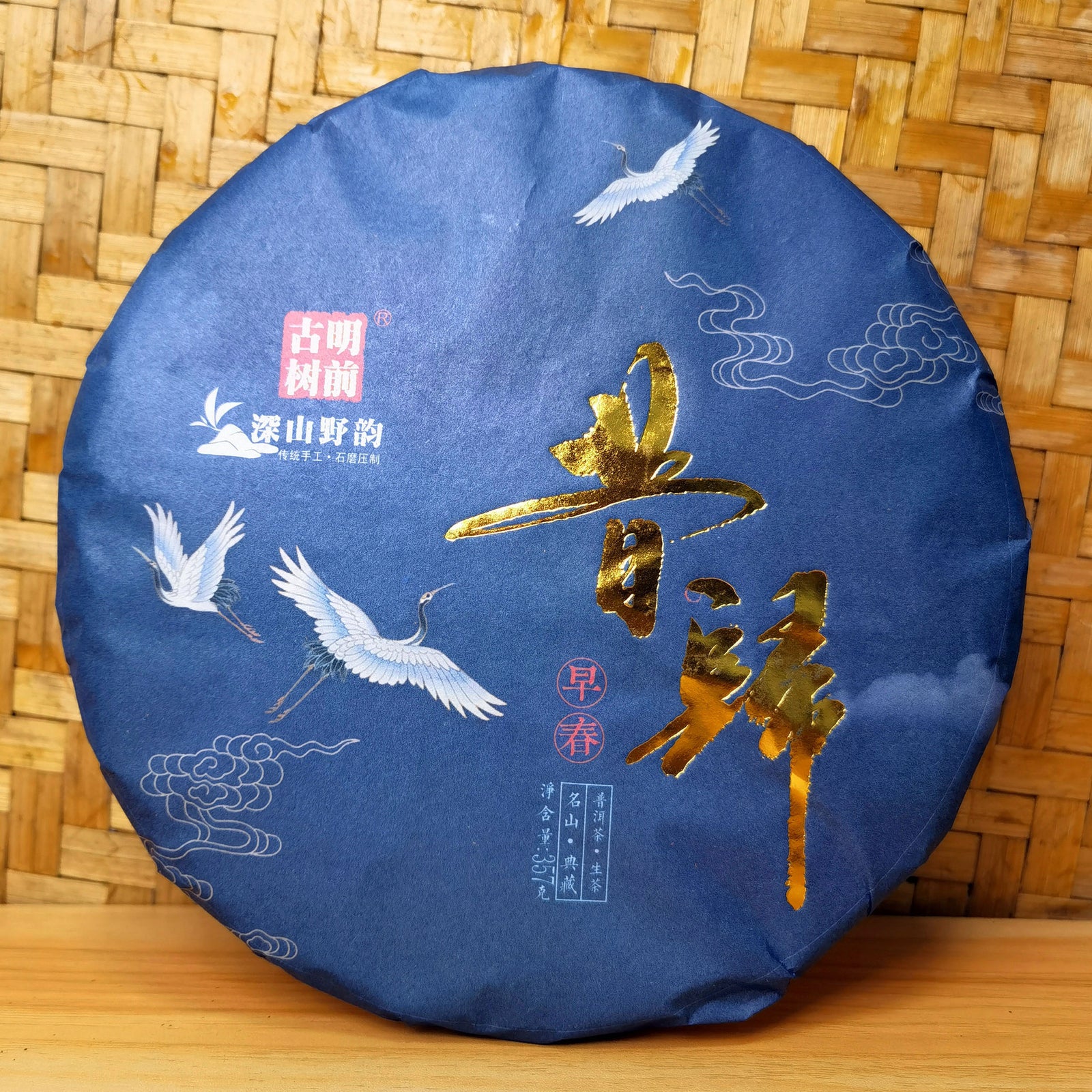 Spring Ancient Tree 357g Pu-erh Raw Tea Cake Pu'er Tea Origin Menghai First Secondary image