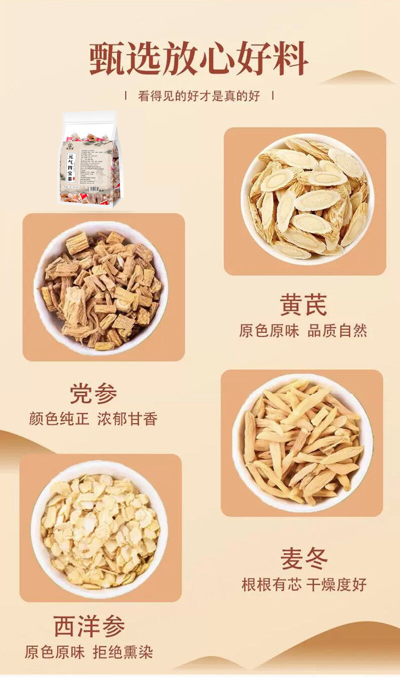 Yuanqi Sibao Tea Combination Tea Huangqi Maidong American Ginseng Codonopsis