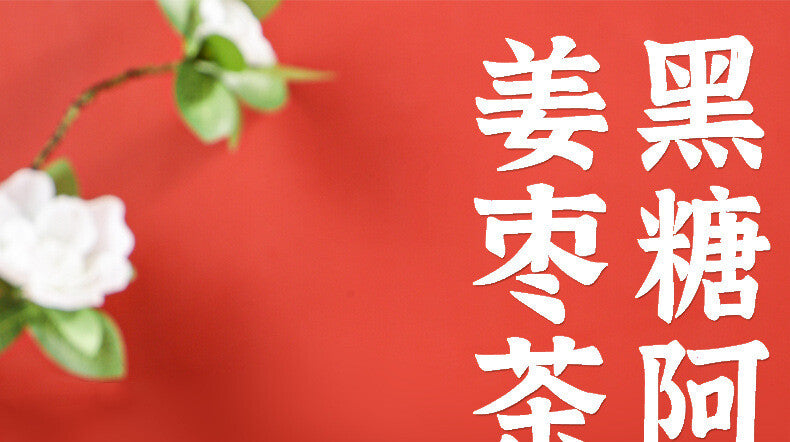 Qi and Blood Tea Beijing Tongrentang Brown Sugar ajiao Ginger Jujube Tea Tea