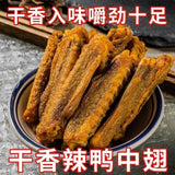 Korean Style Fried Chicken Wings Bagged Crispy Snack