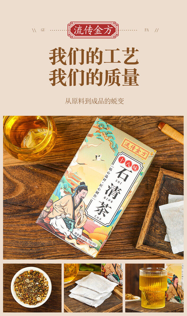 150g 18 flavors Qing tea chicken Neijin stone Qing tea bag infusion health tea