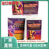 Additive-FreeButt Big Hip Plump Firming Buttock Healthy Drink Herbal Enhancement