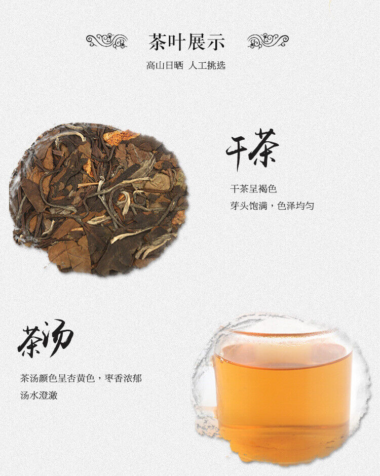 厂家直销2014年福鼎白茶陈皮寿眉茶饼高山日晒茶叶批发350g