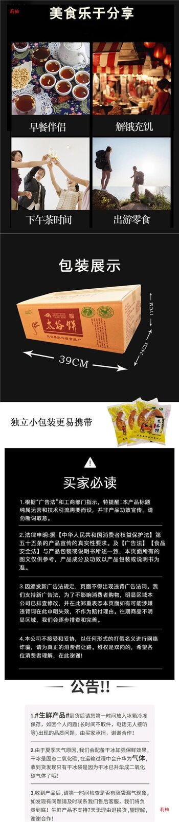 Taigu Cake Shanxi Traditional Snack Breakfast Bread Bulk Pack