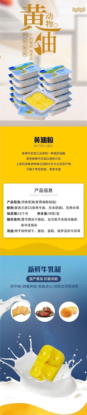 Original Animal Butter for Cooking Baking Mild Butter Cubes