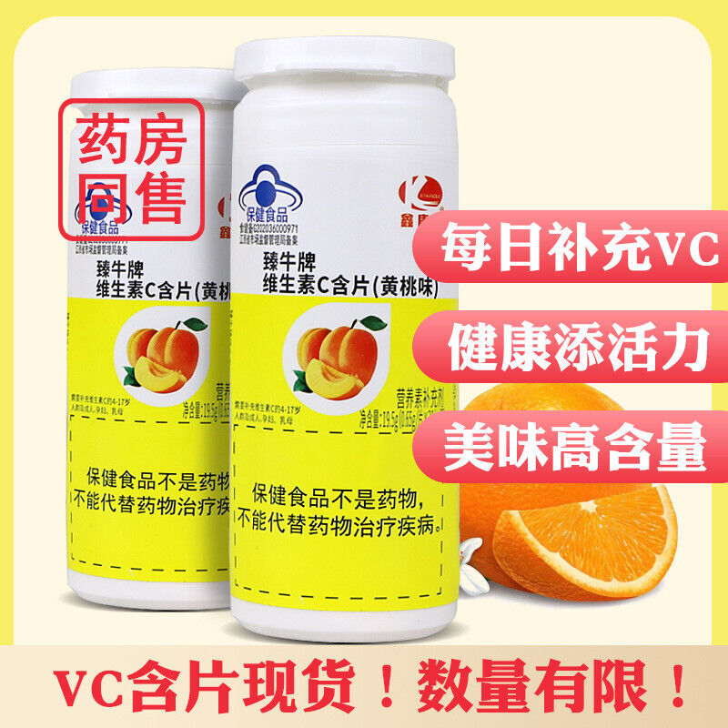 Vitamin C Tablets Yellow Peach Flavor Chewable Tablets 40 Tablets VC Supplement Main image