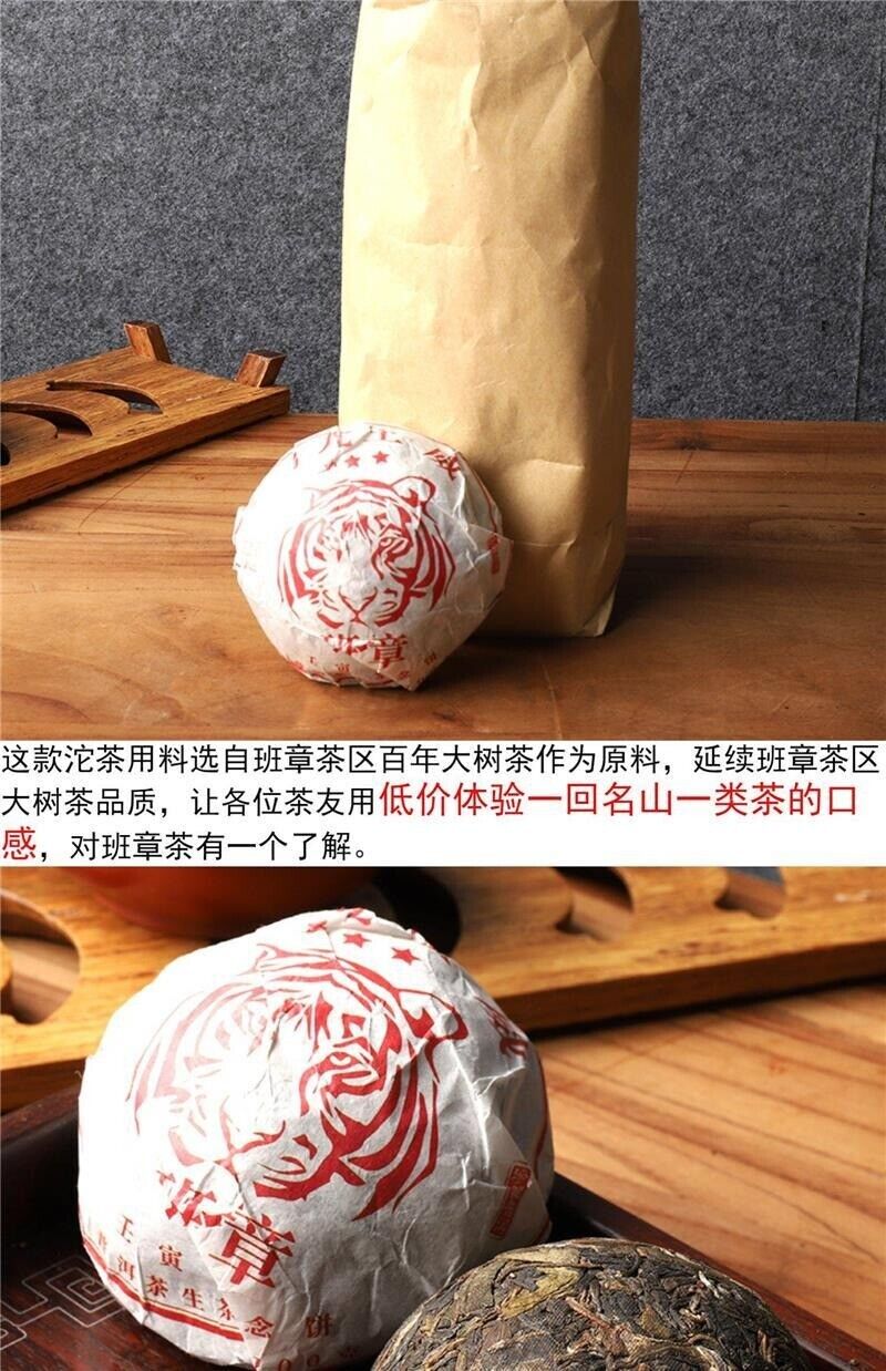 Yunnan Puerh Tea Menghai Banzhang Early Spring Raw Tea Tuo Tea 100G