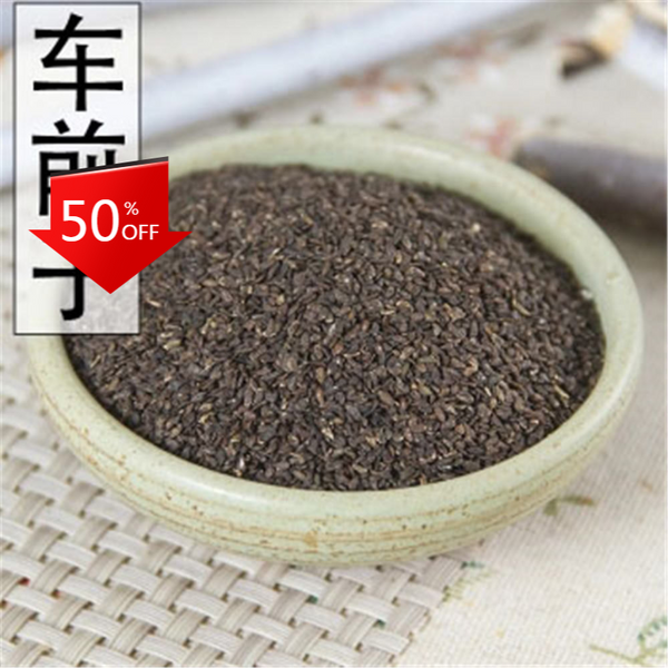 250g Plantago Asiatica Seed 车前子 Che Qian Zi Plantain Seed Psyllium Seed Natural