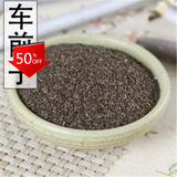 250g Plantago Asiatica Seed 车前子 Che Qian Zi Plantain Seed Psyllium Seed Natural
