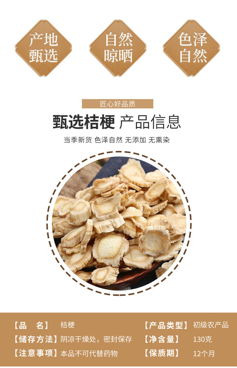 Platycodon Grandiflorus Slices New Stock Direct Factory Price