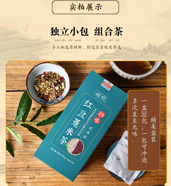 150G29 flavors red beans barley tea red beans and barley tea health infusion tea