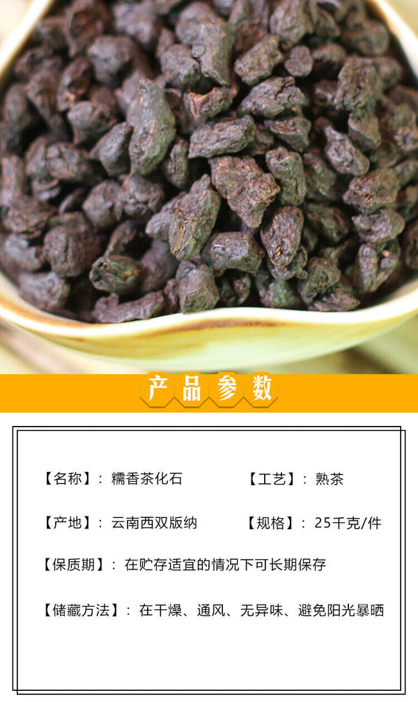 Pu'er Ripe Tea Tea Fossil 500g Glutinous Rice Fragrance