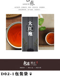 Ma Tou Yan Loose Leaf New Wuyi Mountain Dahongpao Charcoal Roasted Oolong Tea