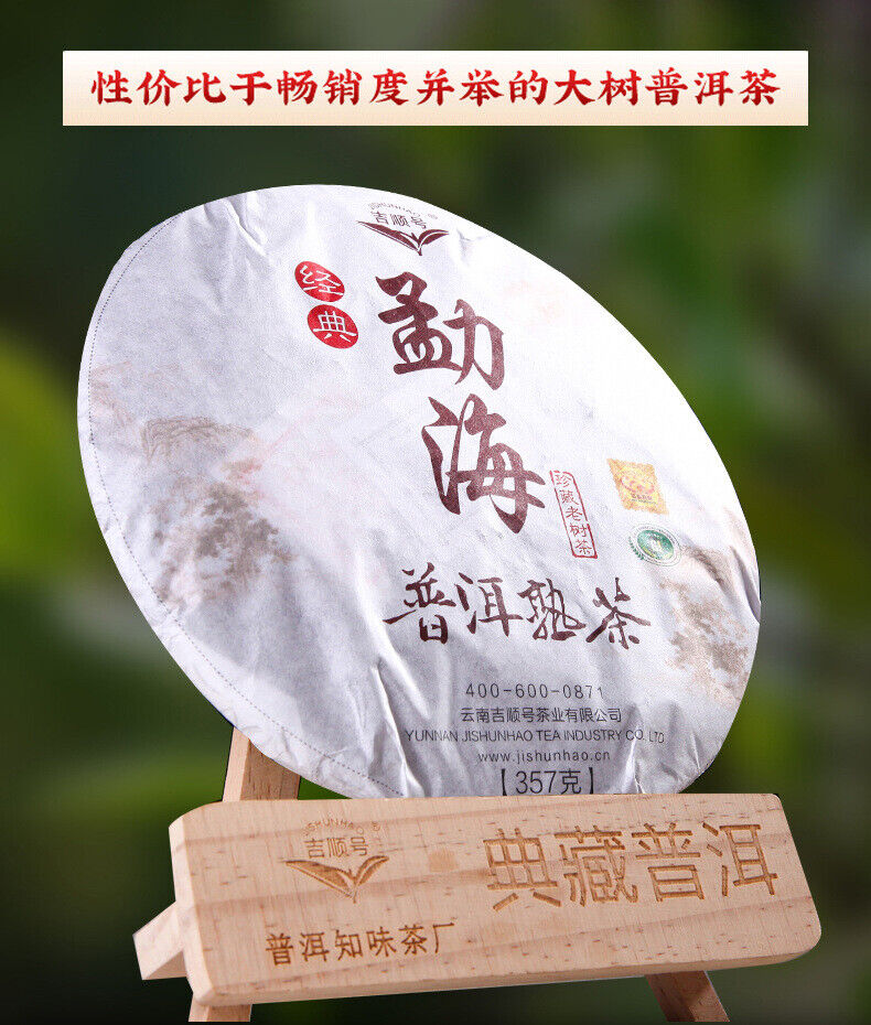 Pu'er Tea Cake Ripe Pu Pu-erh Ripe Tea Cake Pu'er Ripe Tea 357g