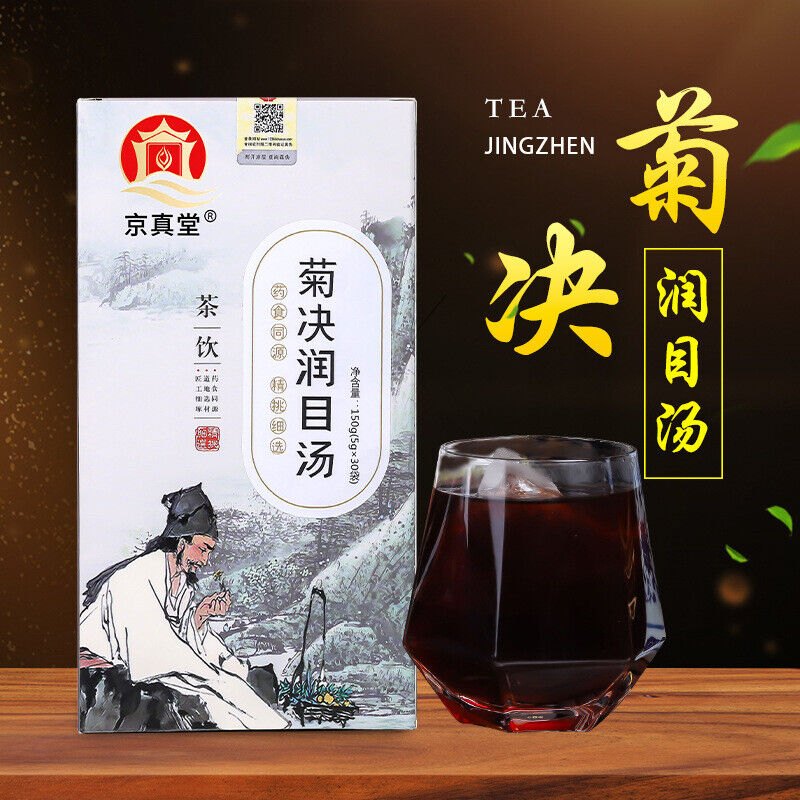 Chrysanthemum Goji Cassia Seed Tea Vision Care Herbal Tea for Eye Health