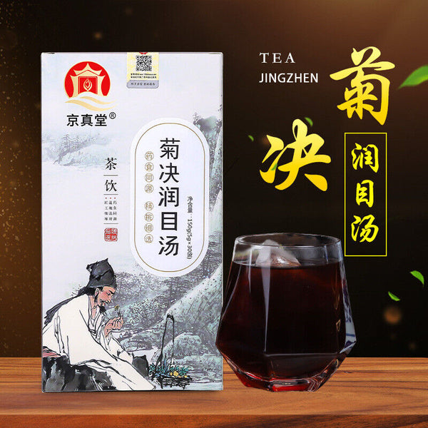 Chrysanthemum Goji Cassia Seed Tea Vision Care Herbal Tea for Eye Health