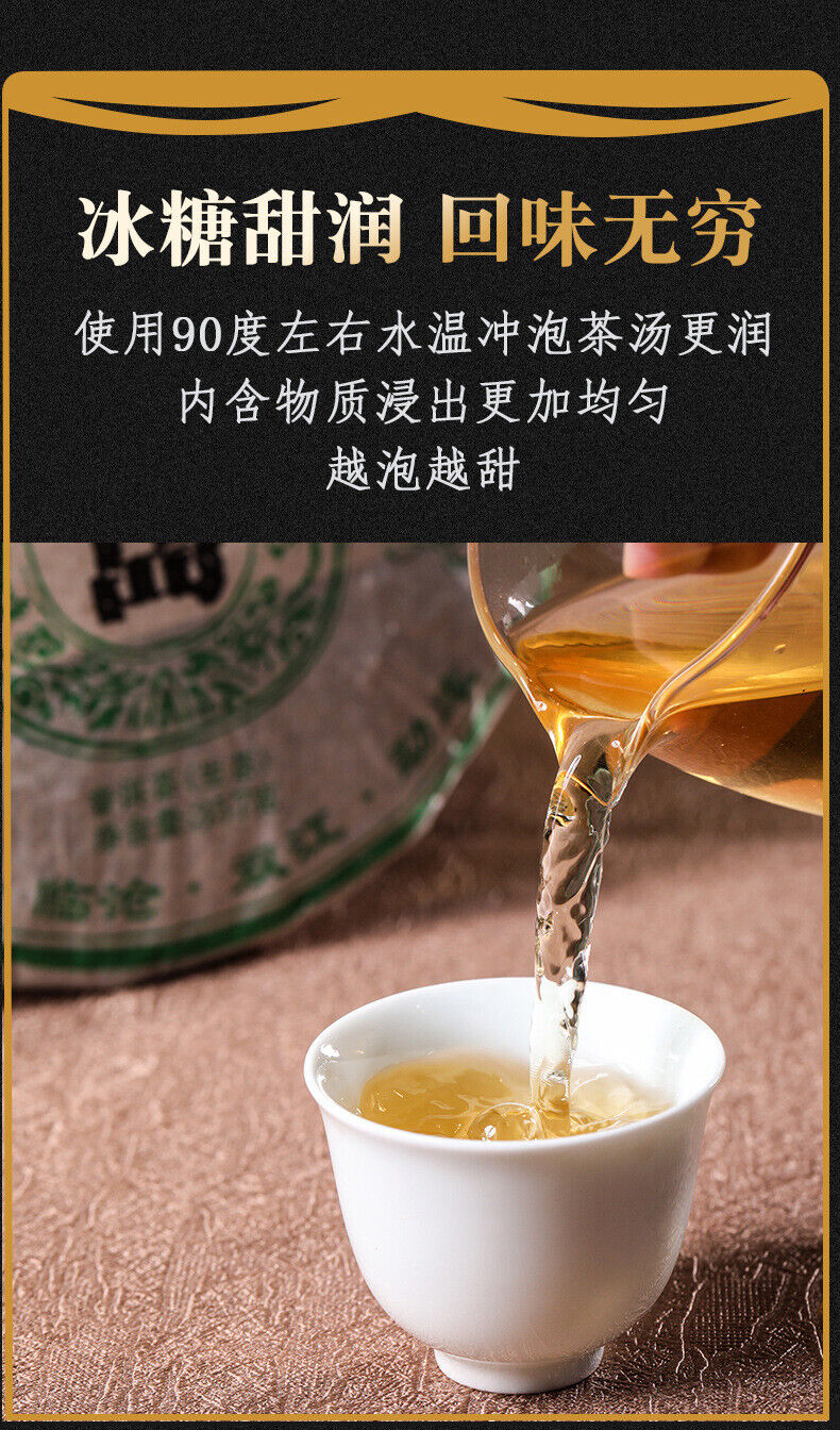 357g  Raw Tea Pu'er Tea Cake Menghai Icelandic Ancient Tree Tea 2012 Pu'er Tea