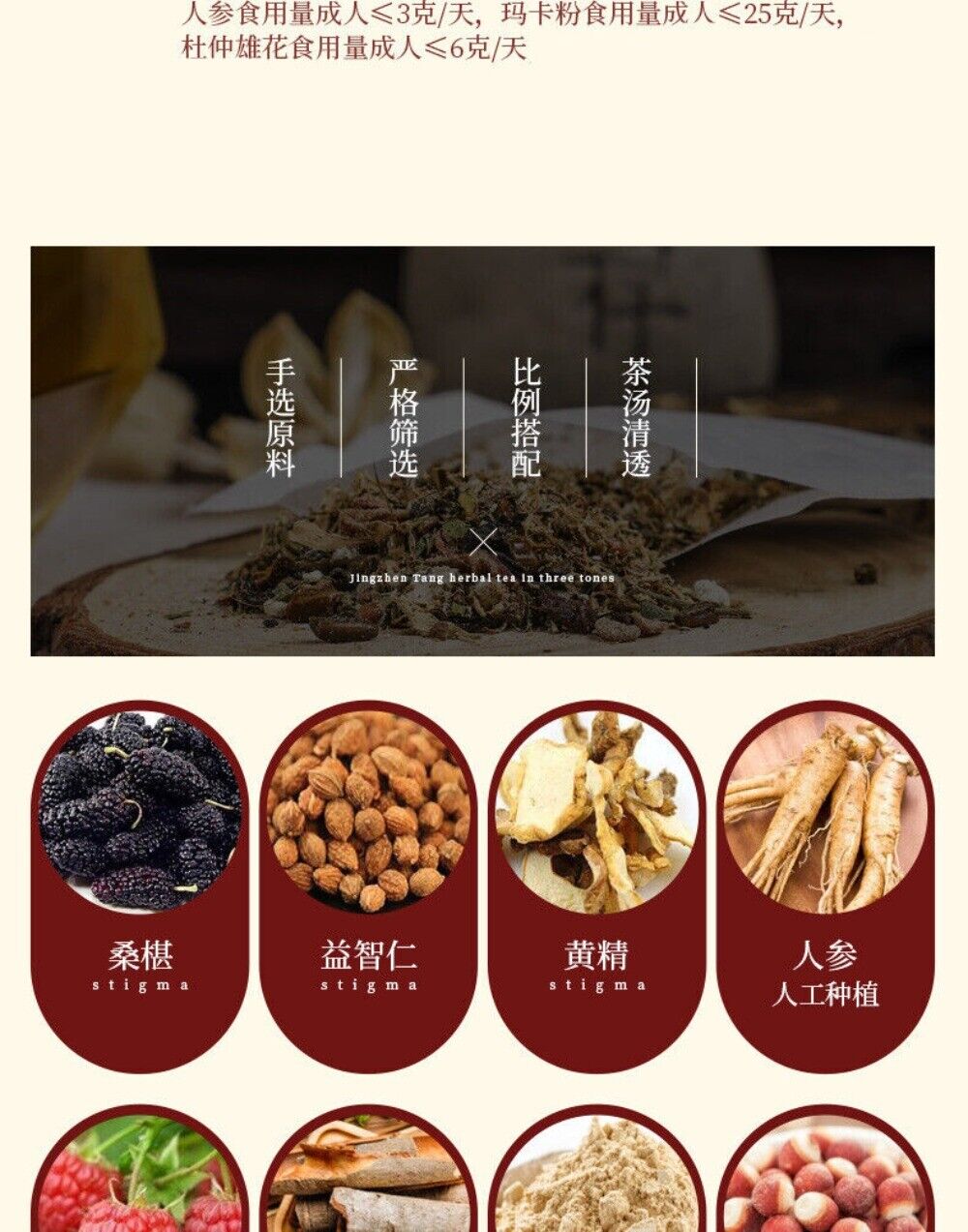Ginseng Panax Notoginseng Herbal Tea with Kudzu Ginkgo Circulation Support Blend