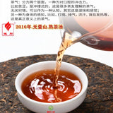 2016 Yubang Wuliang Mountain Ripe Pu-erh Cake 357g Menghai Ban Zhang Aged
