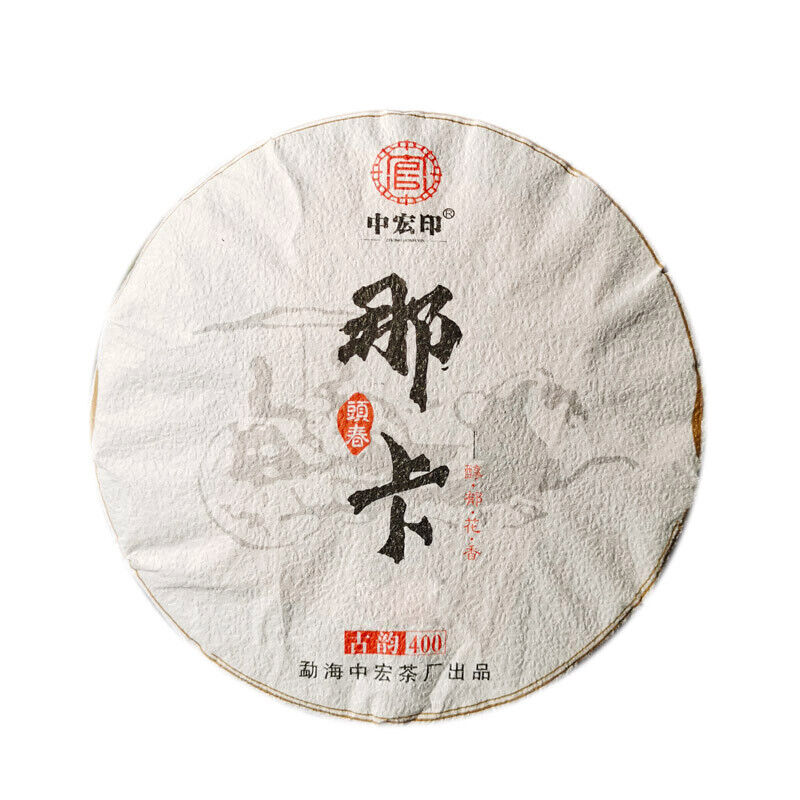 Zhonghongyin Naka Ancient Tree Tea 357g Pu'er Spring Tea Slimming Green Tea