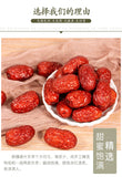 Specialty Red Jujube 500g Bagged First-class Large Particles High-quality Jujube