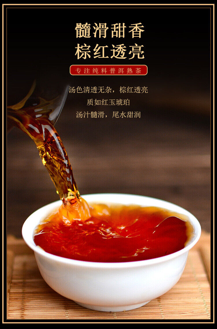 357g Yunnan Brown Mountain Ancient Aged Golden Bud Tribute Cake Ripe Puerh Tea